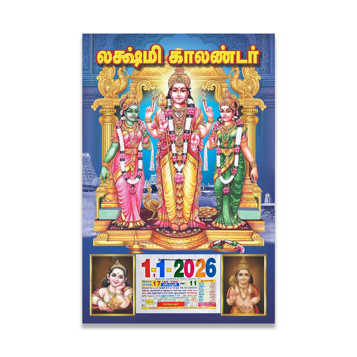 Daily Sheet Calendar 2026 - Tamil | Daily Calendar Tamil/ Assorted Design