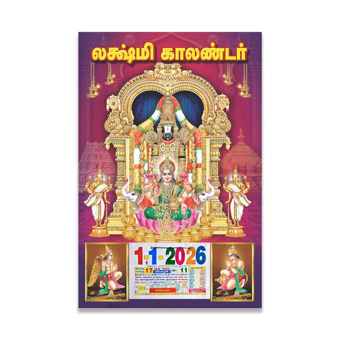 Daily Sheet Calendar 2026 - Tamil | Daily Calendar Tamil/ Assorted Design