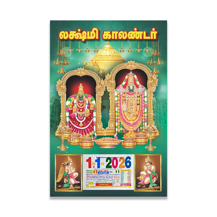 Daily Sheet Calendar 2026 - Tamil | Daily Calendar Tamil/ Assorted Design