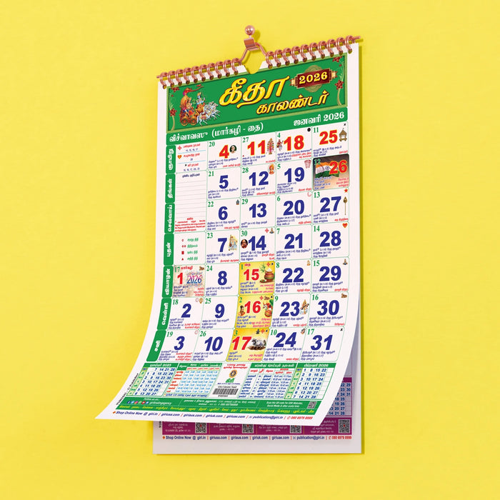 Gita Monthly Calendar - Tamil-2026