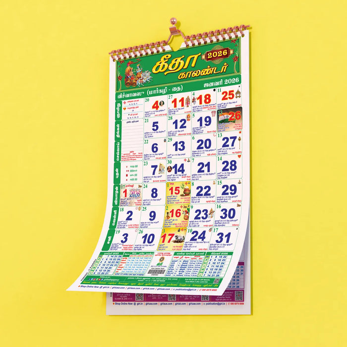 Gita Tamil Calendar Sheet | 2026 Monthly Calendar/ Tamil Monthly Planner For Daily Date Reference