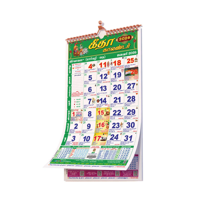 Gita Tamil Calendar Sheet | 2026 Monthly Calendar/ Tamil Monthly Planner For Daily Date Reference