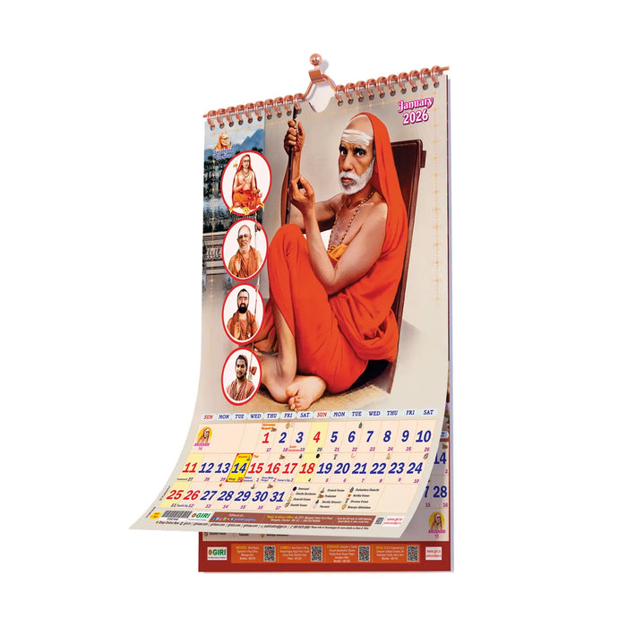 Jagadguru English Calendar Sheet | 2026 Monthly Calendar/ English Monthly Planner For Daily Date Reference