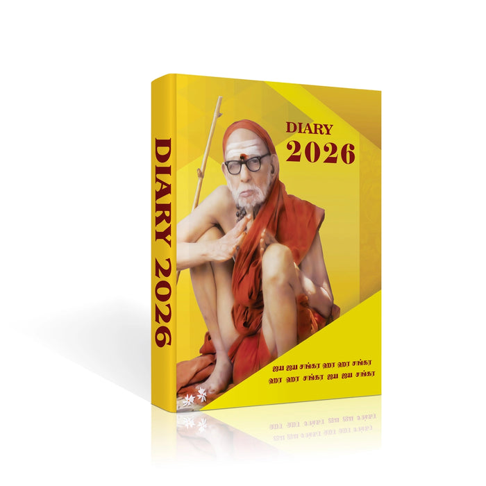 Maha Periyava Diary 2026 - Tamil | Personal Diary/ Daily Diary/ Diary Notebook