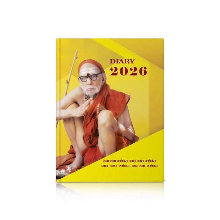Maha Periyava Diary 2026 - Tamil | Personal Diary/ Daily Diary/ Diary Notebook