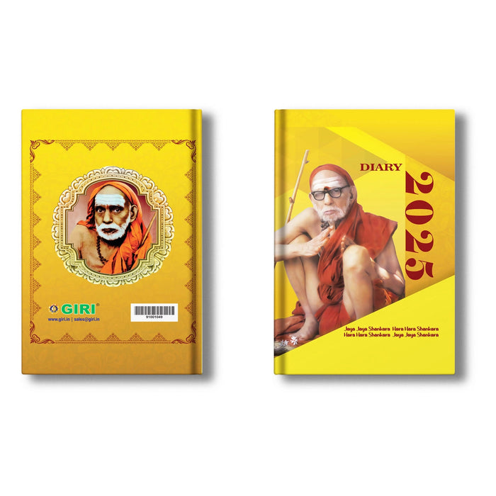 Maha Periyava Diary 2025 - Tamil | Personal Diary/ Daily Diary/ Diary Notebook