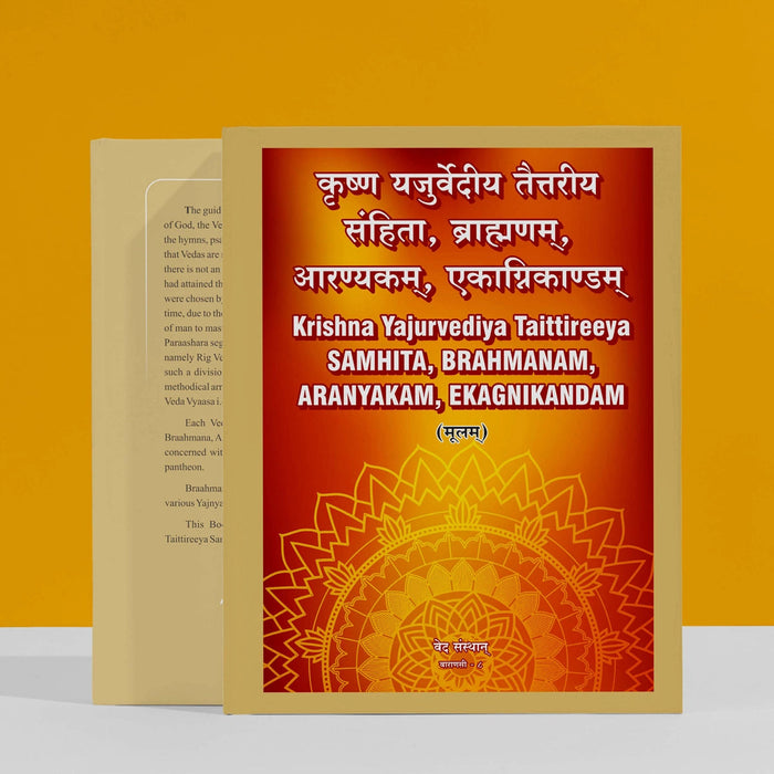 Krishna Yajurvediya Taittireeya Samhita, Brahmanam, Aranyakam, Ekagnikandam - Sanskrit | Vedas Book