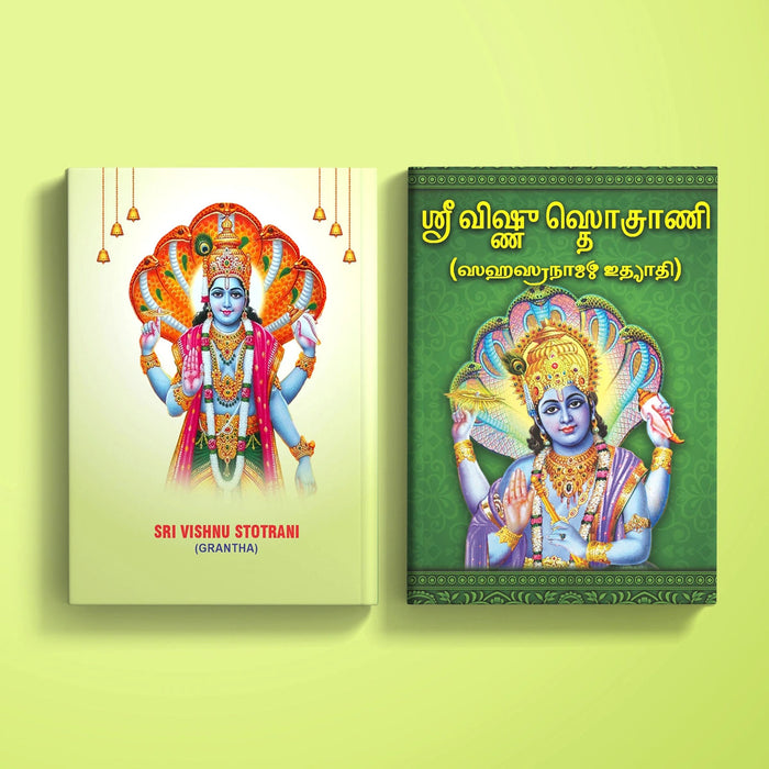 Sri Vishnu Stotrani - Grantha | Hindu Shloka Book For Reciting Sacred Hymns And Enhancing Devotional Practice