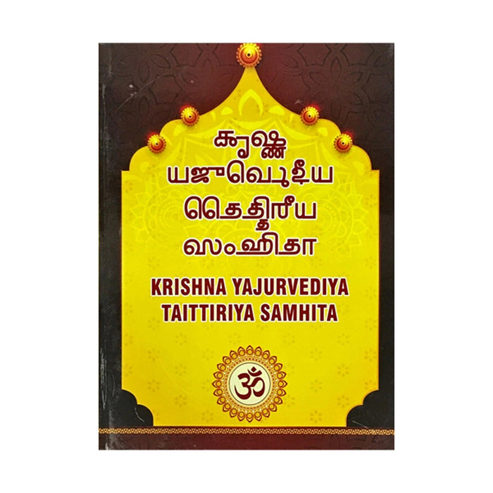 Krishna Yajurvediya Taittiriya Samhita - Grantha | Hindu Vedas Book