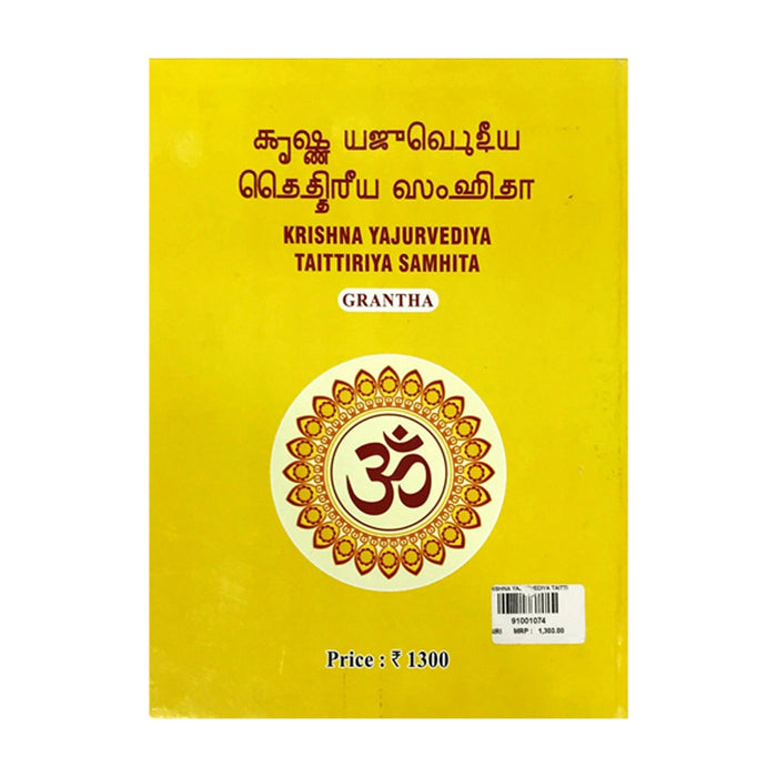 Krishna Yajurvediya Taittiriya Samhita - Grantha | Hindu Vedas Book