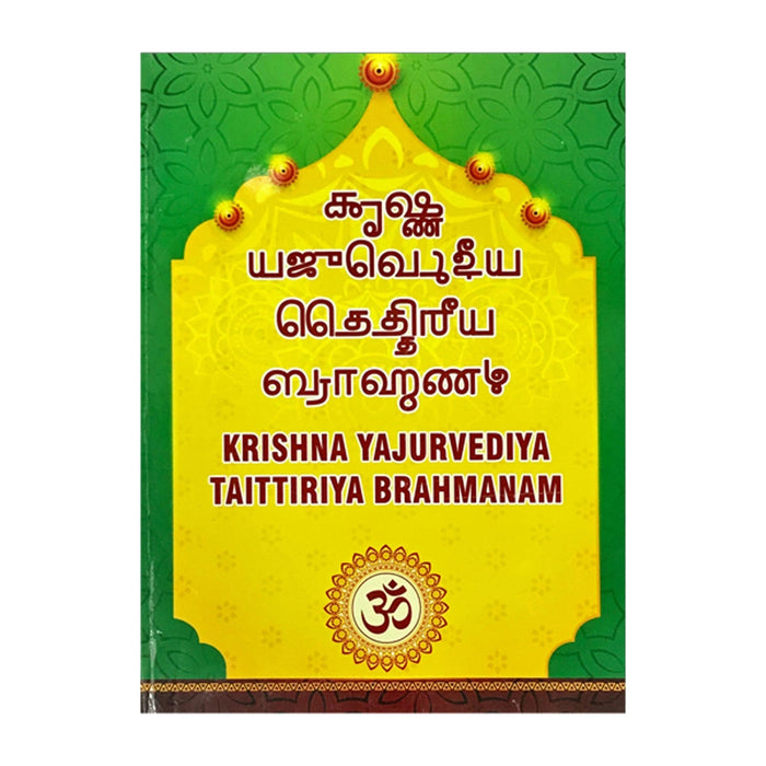 Krishna Yajurvediya Taittiriya Brahmanam - Grantha | Hindu Vedas Book