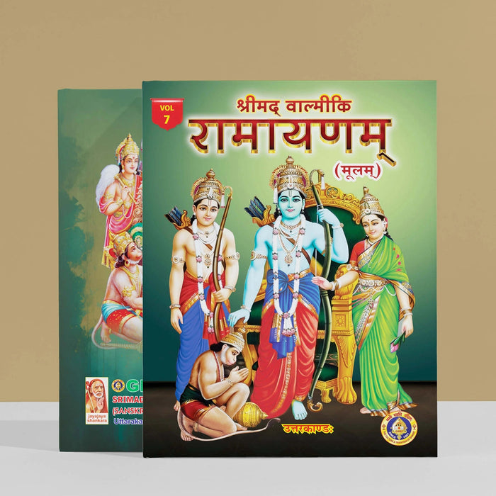 Srimad Valmiki Ramayanam - 7 Volumes Set - Sanskrit | Hindu Religious Book/ Hindu Puran Book