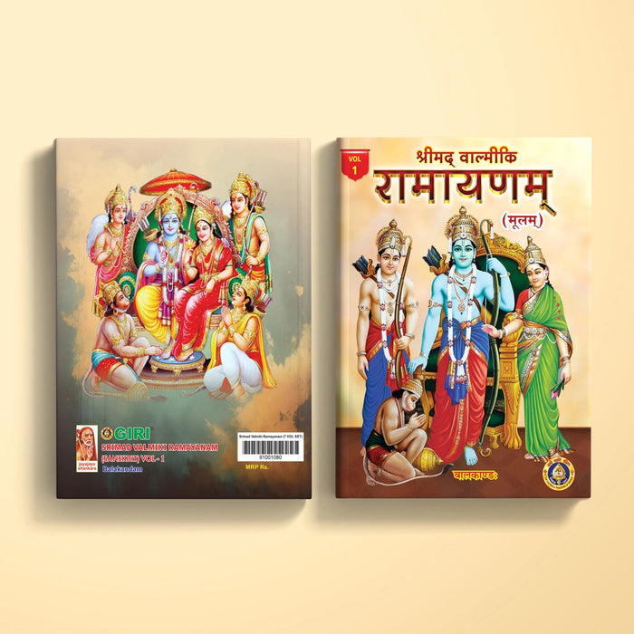 Srimad Valmiki Ramayanam - 7 Volumes Set - Sanskrit | Hindu Religious Book/ Hindu Puran Book