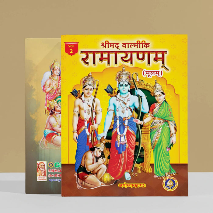 Srimad Valmiki Ramayanam - 7 Volumes Set - Sanskrit | Hindu Religious Book/ Hindu Puran Book