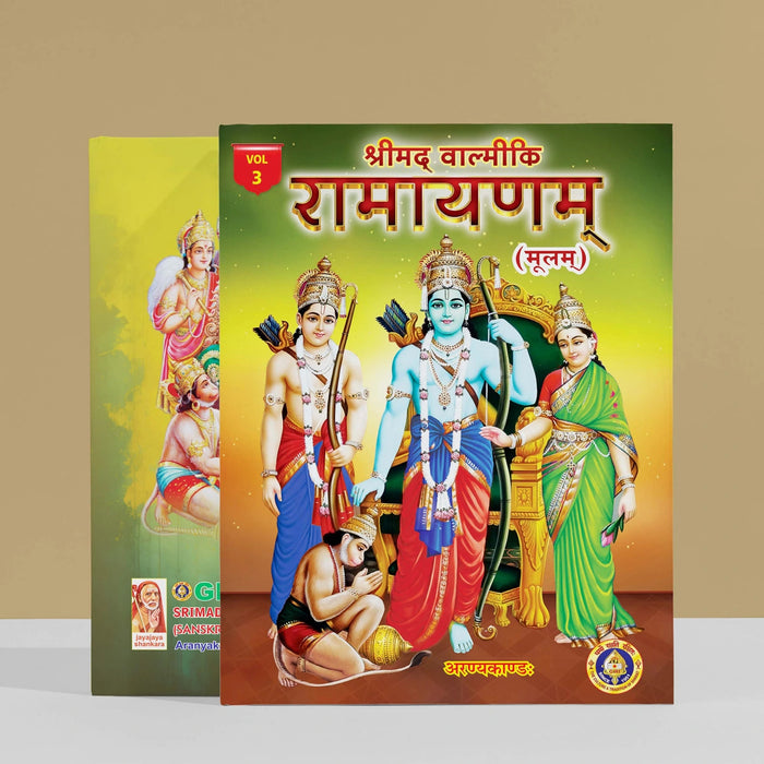 Srimad Valmiki Ramayanam - 7 Volumes Set - Sanskrit | Hindu Religious Book/ Hindu Puran Book