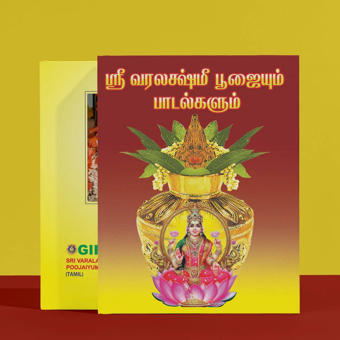 Sri Varalakshmi Poojaiyum Padalgalum - Tamil | Stotra Book/ Hindu Religious Book