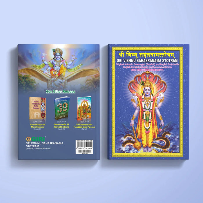 Sri Vishnu Sahasranama Stotram - Sanskrit - English Translation | Stotra Book/ Hindu Religious Book