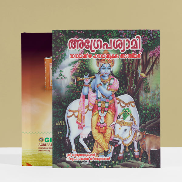 Agrepashyami Including Narayaneeya Parayana Kramam - Malayalam | Hindu Religious Book/ Hindu Shlokas Book