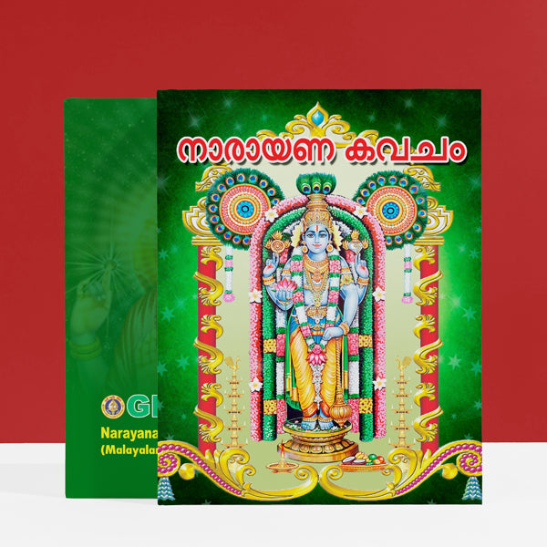 Narayana Kavacham - Malayalam | Hindu Shloka Book For Spiritual Protection And Vishnu Devotion