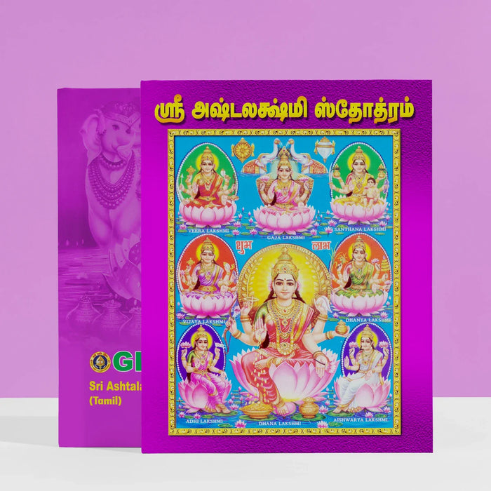 Sri Ashtalakshmi Stotram - Tamil | Shlokas Book/ Hindu Prayer Book