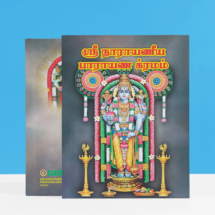 Sri Narayaneeya Parayana Kramam - Tamil | Hindu Religious Book