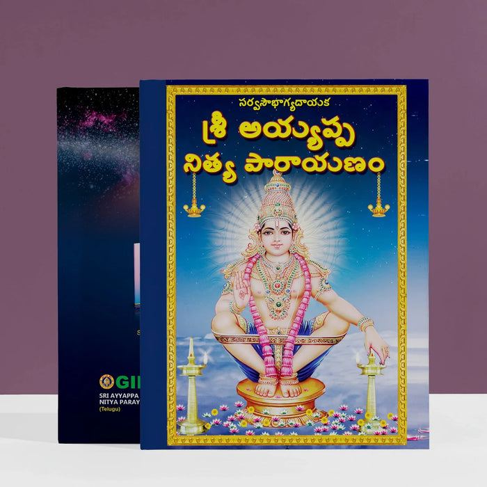 Sri Ayyappa Nitya Parayanam - Telugu | Hindu Religious Book