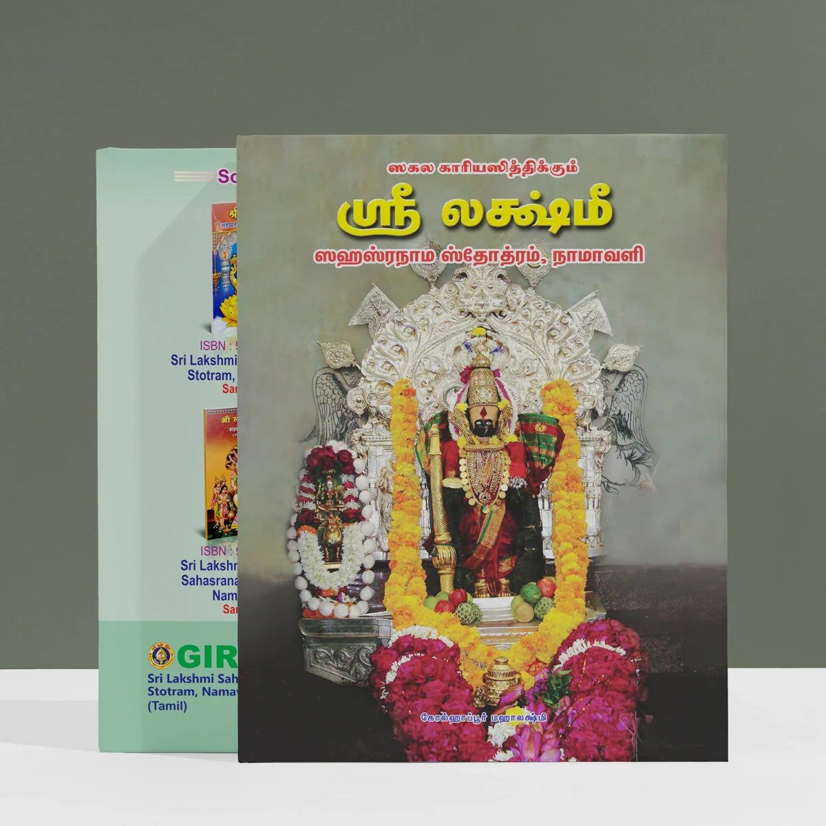 Giri USA - Sri Lakshmi Sahasranama Stotram | Lakshmi Stotra Book — GIRI USA