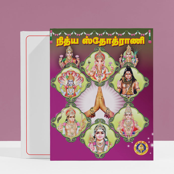 Nitya Stotrani - Tamil | Hindu Shloka Book For Daily Prayers And Spiritual Discipline
