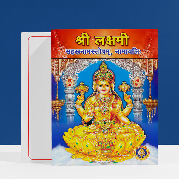 Sri Lakshmi Sahasranama Stotram - Sanskrit | Hindu Shlokas Book