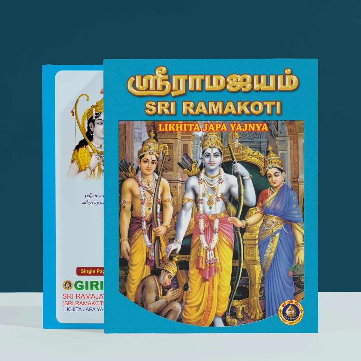 9100132_Sri_Ramajeyam_Note_1_d