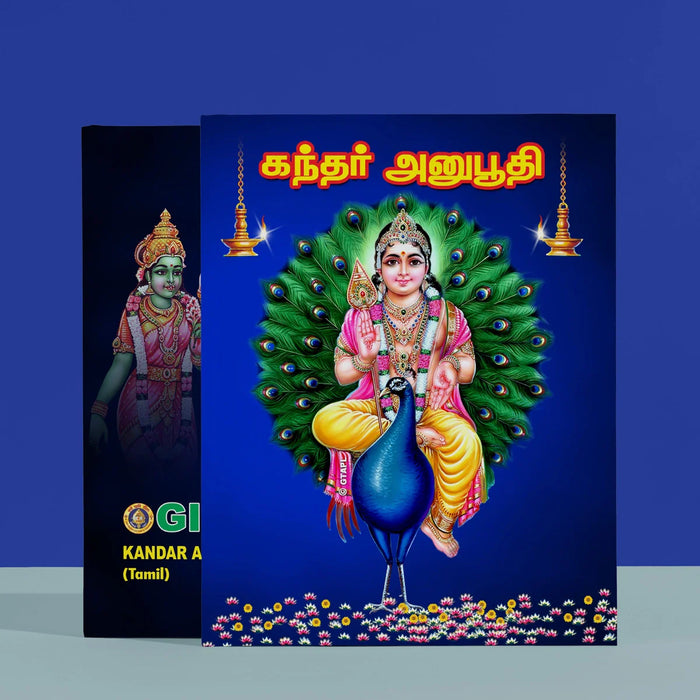 Kandar Anubhooti - Tamil | Muruga Stotra Book/ Hindu Religious Book