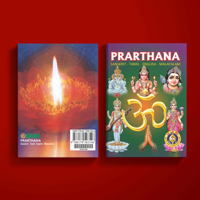 Prarthana - Sanskrit - Tamil - English - Malayalam | Prayer Book/ Hindu Religious Book