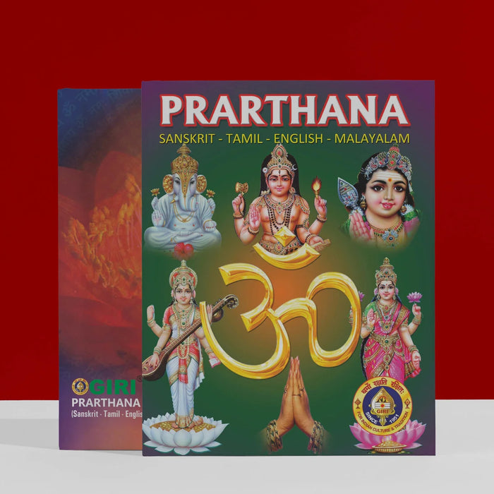 Prarthana - Sanskrit - Tamil - English - Malayalam | Prayer Book/ Hindu Religious Book