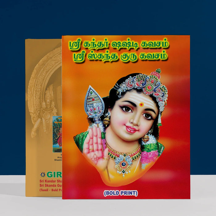 Lord Murugan Kandha Sashti Kavasam Murugan Padal Guru Kavacham