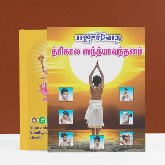 Yajurveda (Apastamba) Trikala Sandhyavandanam - Tamil | Veda Book