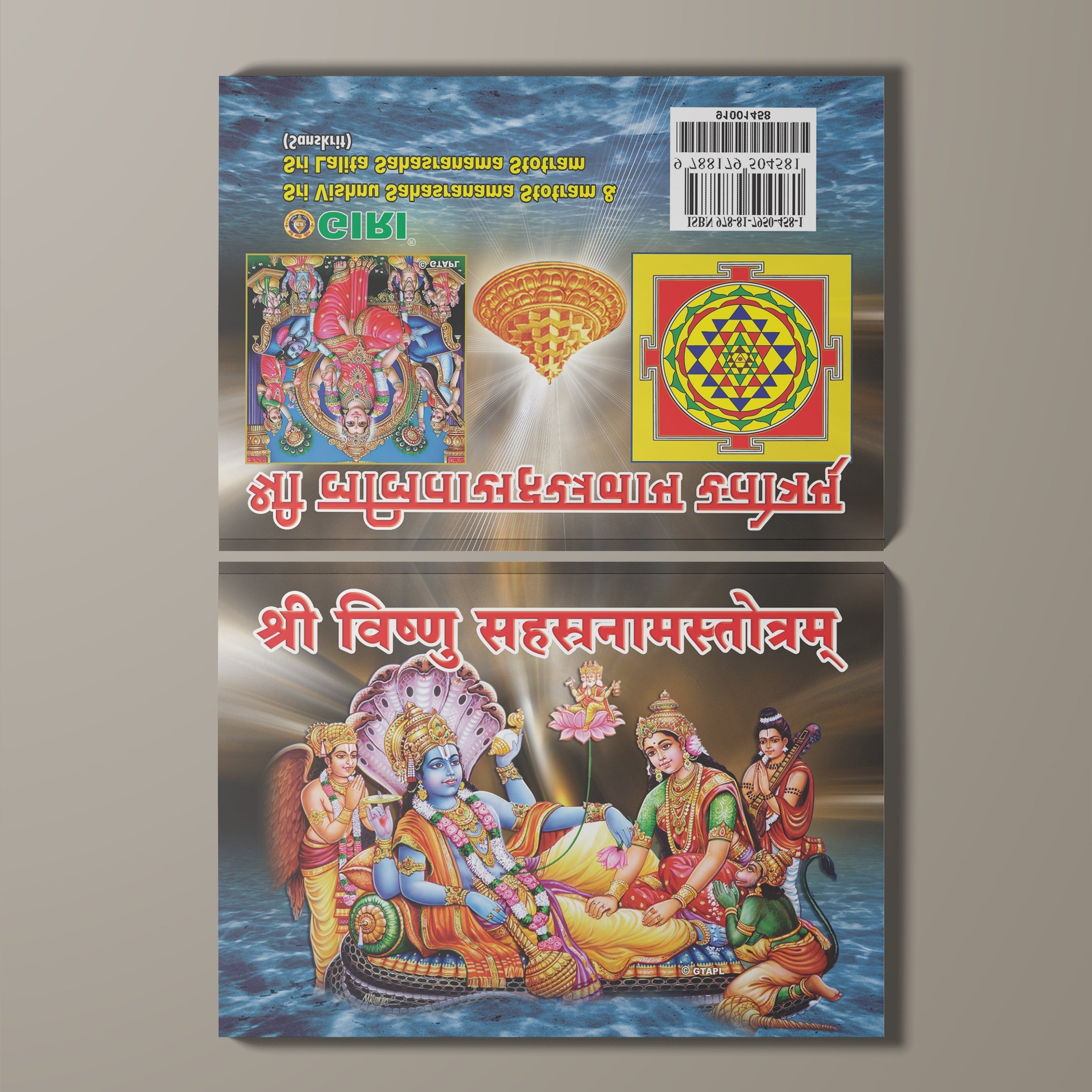 Giri USA - Vishnu Sahasranamam Lalita Sahasranamam | Hindu Scripture