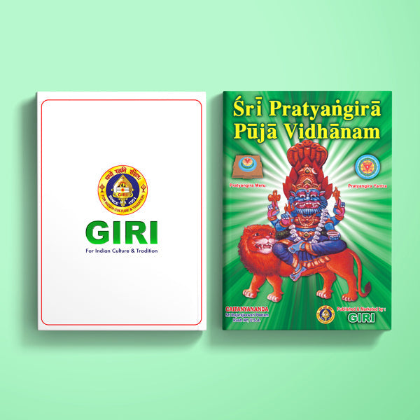 Sri Pratyangira Puja Vidhanam - English | by Caitanyananda/ Hindu Religious Book/ Hindu Shlokas Book