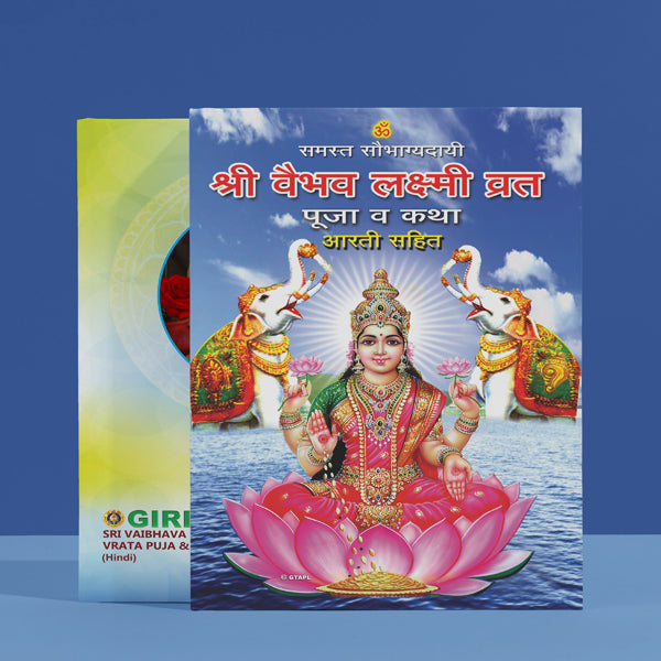 Sri Vaibhava Lakshmi Vrata Puja & Katha - Hindi | Hindu Pooja Book