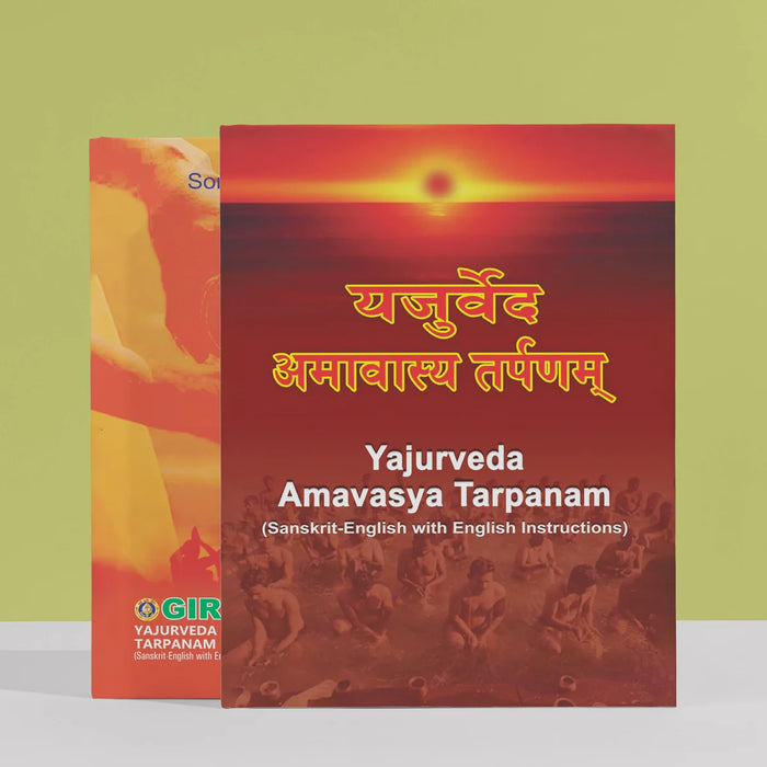 Yajurveda - Apastamba - Amavasya Tarpanam - Sanskrit - English with English Instructions | Vedas Book