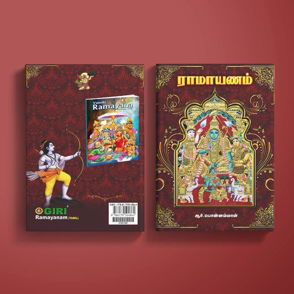 Ramayanam - Tamil | by R. Ponnammal/ Hindu Puran Book