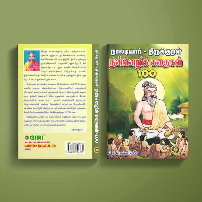 Naladiyar Tirukkural Nannerik Kadaigal 100 - Tamil | by R. Ponnammal/ Moral Stories