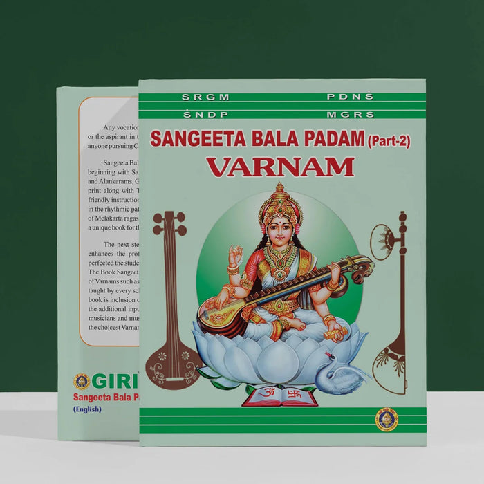 Sangeeta Bala Padam - Part II - Varnam - English | Musical Book