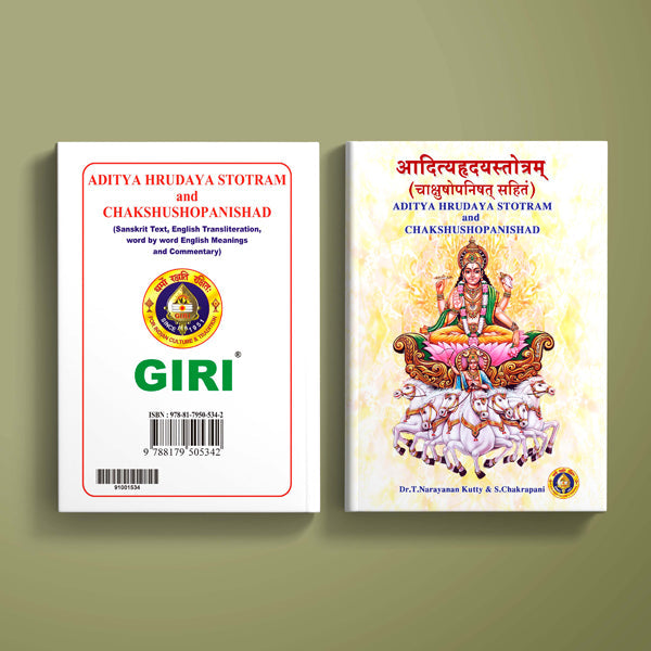 Aditya Hrudaya Stotram And Chakshushopanishad - Sanskrit - English | Hindu Shlokas Book