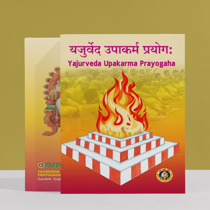 Yajurveda Upakarma Prayogaha - Sanskrit - English | Hindu Vedas Book