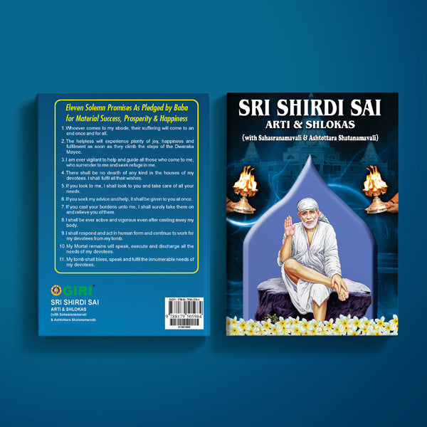 Sri Shirdi Sai Arti & Shlokas ( With Sahasranamavali & Ashtottara Shatanamavali) - English | Hindu Shlokas Book