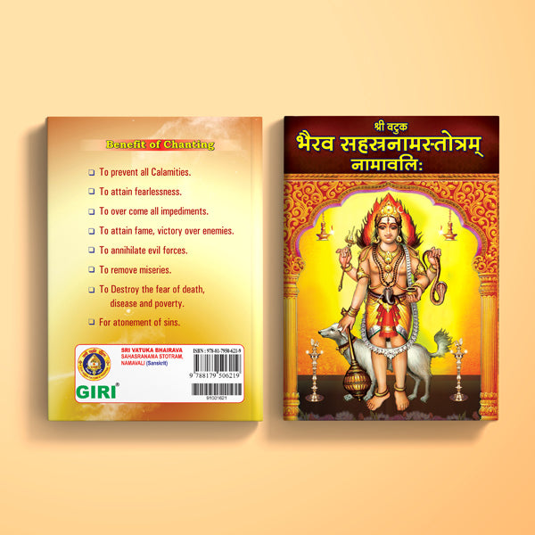 Sri Vatuka Bhairava Sahasranama Stotram Namavali- Sanskrit | Hindu Shloka Book For Protection & Bhairava Worship