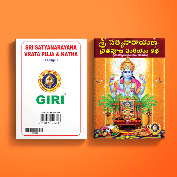 Sri Satyanarayana Vrata Puja & Katha - Telugu | Hindu Religious Book