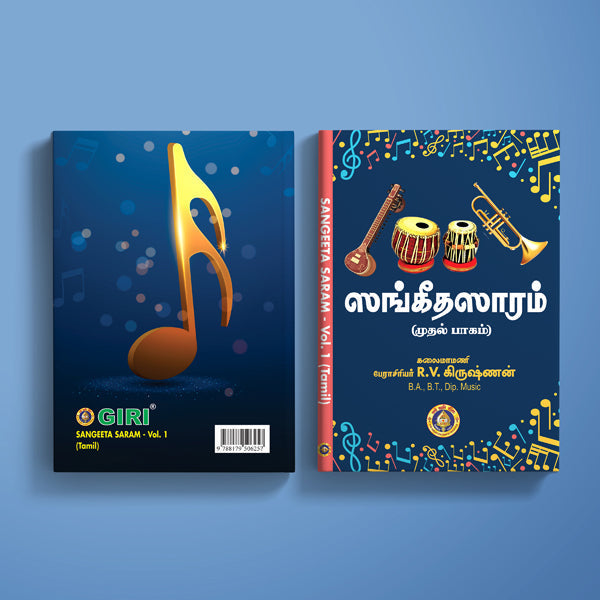 Sangeeta Saram - Volume 1 - Tamil | by R. V. Krishnan/ Music Book