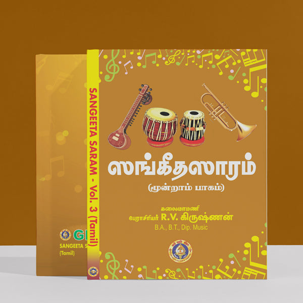 Sangeeta Saram - Volume III - Tamil | by R. V. Krishnan/ Music Book