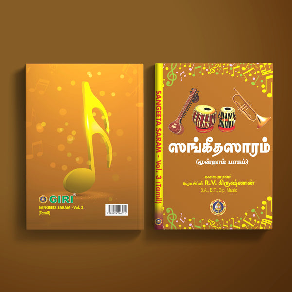 Sangeeta Saram - Volume III - Tamil | by R. V. Krishnan/ Music Book